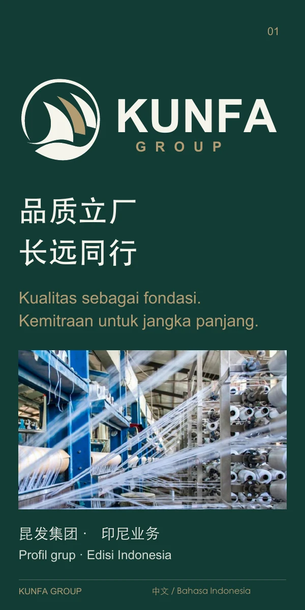 昆发集团品牌手册 · 手机阅读版