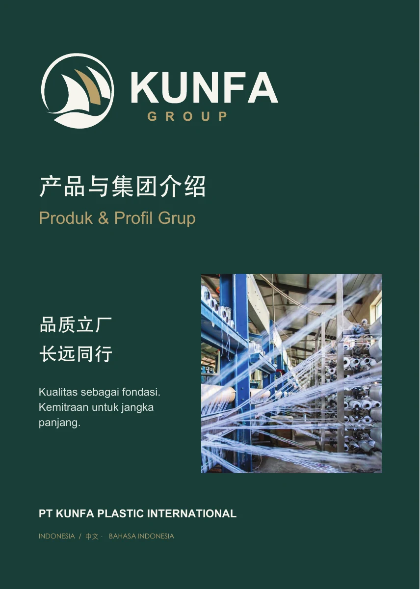 昆发集团与产品介绍 · A4 印刷版 · 3mm 出血